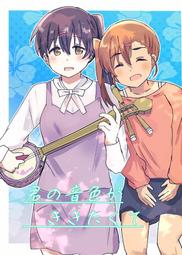 [蜜瓜動漫代購][らいおんはーと(ししおー)]【小説】西暦二〇一八年の再会(FGO)(同人誌) 歷史價格詳細信息