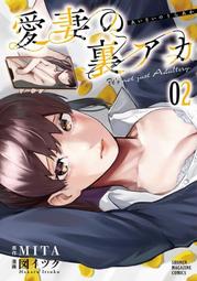 《雅櫻代購 免運 漫畫》[大井昌和] 異世界不倫2 ～導かれし人妻たちと不器用転生勇者～ 9　2693438 歷史價格詳細信息