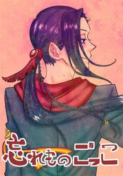 《雅櫻代購 同人誌》[コテツコのヘヤ(山本小鉄子)] キラキラにゃんこ生活4　(原創)　2564549 歷史價格詳細信息