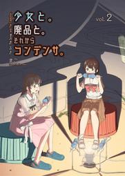 《雅櫻代購 同人誌》[こいんとす(杏飴)] ほしのいろメモリーVol.1　(蔚藍檔案)　2488672 歷史價格詳細信息
