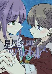 《雅櫻代購 同人誌》[でぃ(犬飼りっぽ)] クラウンが人前なのにうっかり甘えてしまう話　(賽馬娘)　2309648 歷史價格詳細信息