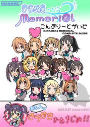 《雅櫻代購 同人誌》[こいんとす(杏飴)] ほしのいろメモリーVol.1　(蔚藍檔案)　2488672 歷史價格詳細信息