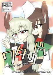 《雅櫻代購 同人誌》[よんごーあんぐる(しんごー)] 虹ヶ咲、まとめました。　(ラブライブ!)　1674720 歷史價格詳細信息