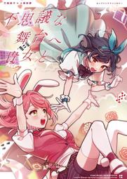 [蜜瓜動漫代購][むぅの寝床。(眠田むぅ。、狗又いちに、しゅがお、のいみね/他)]La+COSPLAY4(Hololiv 歷史價格詳細信息