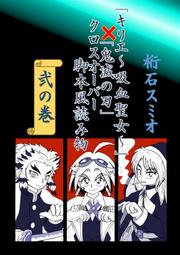[蜜瓜動漫代購]お隣の天使様にいつの間にか駄目人間にされていた件 11『B2Wスエードタペストリー付きメロンブックス限定 歷史價格詳細信息