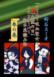 [蜜瓜動漫代購]お隣の天使様にいつの間にか駄目人間にされていた件 11『B2Wスエードタペストリー付きメロンブックス限定 歷史價格詳細信息