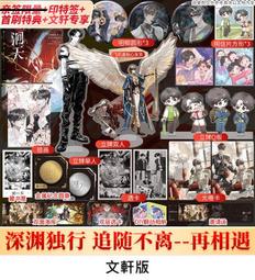 【代購｜商業誌】天寶伏妖錄漫畫版（1）+ 隨書贈品｜非天夜翔、Wrap｜原創漫畫｜簡體中文｜預購非現貨 歷史價格詳細信息
