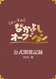 [蜜瓜動漫代購][らいおんはーと(ししおー)]【小説】西暦二〇一八年の再会(FGO)(同人誌) 歷史價格詳細信息