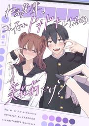 [蜜瓜動漫代購][ネエム(七月ふう)]水よりも濃いふたり 2(同人誌) 歷史價格詳細信息