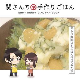 《雅櫻代購 免運 同人誌》[どんのしっぽ屋(よしだどん)] ARTNOSE 2　(DEV_IS)　2713958 歷史價格詳細信息