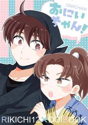 《雅櫻代購 免運 同人誌》[オーフシ機関] ユウギリ・ツヅリと恐るべき呪い　2766194 歷史價格詳細信息