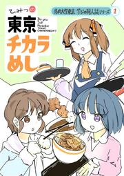 東京の陌生街道；志水辰夫、心靈判官；高羽彩、影裏；沼田真佑、不適合少女的職業；櫻庭一樹、六個說謊的大學生；淺倉秋成 歷史價格詳細信息