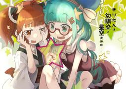 [蜜瓜動漫代購][みいむい(カンザリン)] ヴイリズムvol.2(Hololive)(同人誌) 歷史價格詳細信息
