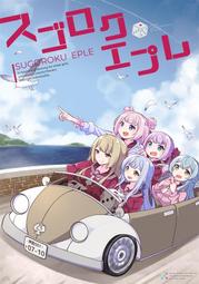 《雅櫻代購》[ムゲンノート(無限ポタージュ)] ウィンターホリデーの贈り物　その他　040031204836 歷史價格詳細信息