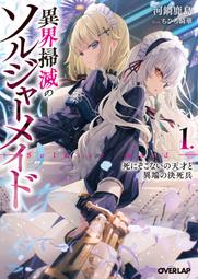 《雅櫻代購 附特典 小說》[のん] 安達としまむら SS2『附壓克力板限定版』　2555349 歷史價格詳細信息
