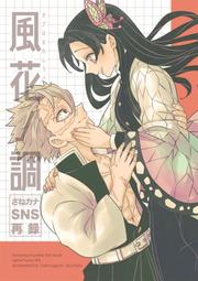 [免運]鬼滅之刃栗花落香奈乎cos鞋cosplay鞋來圖定制#葡東動漫 歷史價格詳細信息