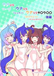 《雅櫻代購 同人誌》[青丸本舗] 腐女子が異世界転生したら生えてた1　(BL)　2577472 歷史價格詳細信息