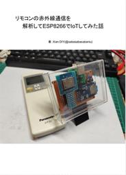 IoT免電池無線門鈴｜首創手機推播通知｜無線電鈴｜緊急求救鈴｜自發電無線門鈴｜專利自發電技術 歷史價格詳細信息