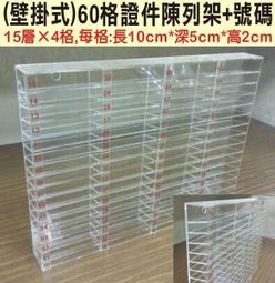 長田(壓克力訂製品 專賣店) 拉槽式壓克力盒．四層模型展示櫃 公仔收藏櫃 壓克力櫃．戶外立地式A4DM展示架 A4型錄架 歷史價格詳細信息