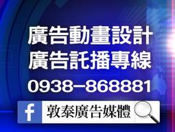 專業 房屋公司 建設公司 建商 商業廣告影片設計 另有電視牆 廣告託播 平價消費 高規格設計 歷史價格詳細信息