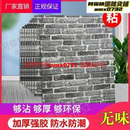 磚紋3d牆貼泡棉材質環保xpe泡棉立體牆貼材料商 歷史價格詳細信息
