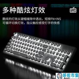 蒸汽朋克機械鍵盤圓鍵無線鍵盤藍牙三模電競遊戲辦公打字通用青軸  露天市集  全台最大的網路購物市集 歷史價格詳細信息