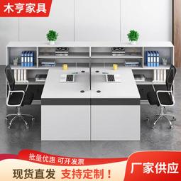 職員辦公桌椅組合簡約雙人四人六人位員工位卡座財務辦公室桌 歷史價格詳細信息
