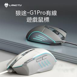 【現貨】電競滑鼠 7D 電競鼠 金屬宏定義  水冷流光呼吸燈 遊戲滑鼠 滑鼠 筆電滑鼠 桌墊滑鼠 歷史價格詳細信息