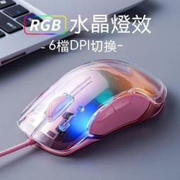 粉色電競滑鼠有線女生遊戲專用可愛少女心電腦lol英雄聯盟發光 歷史價格詳細信息