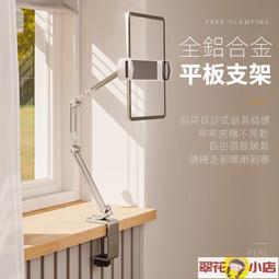 懶人支架 手機支架  ipad平板手機懶人支架桌面專用床頭支撐架折疊便攜鋁合金懸臂辦公 歷史價格詳細信息