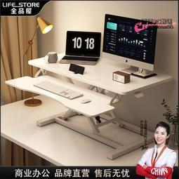 站立式工作台辦公電腦桌靣可升降支架筆記本台式顯示器電腦增高架 歷史價格詳細信息