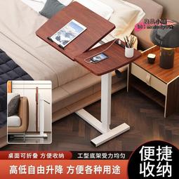 床邊桌實木筆記本電腦桌子小戶型臥室折疊升降懶人床上書桌 歷史價格詳細信息