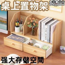 桌面置物架 書架 收納架 多層置物架 簡易多層儲物架子 桌面層架 學生桌上分層架 桌上收納 歷史價格詳細信息