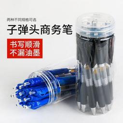 中性筆0.5辦公用簽字筆黑碳素筆學生用水性筆紅藍水筆圓珠筆批發【爆款特賣】 歷史價格詳細信息