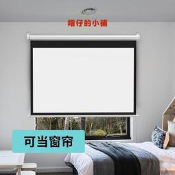 高清電動幕84寸100寸120寸150寸16：10/16：9 投影機儀幕布玻纖幕 歷史價格詳細信息