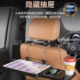 車載小桌板汽車用後排座椅背摺疊餐桌飯寫字桌子筆記本電腦支架 歷史價格詳細信息