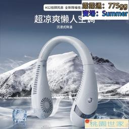 無葉掛脖扇【1支免運 夏天最夯】USB充電式無葉掛脖風扇 掛頸風扇風扇懶人風扇 掛頸迷妳小型便攜USB風扇  露天拍賣 歷史價格詳細信息