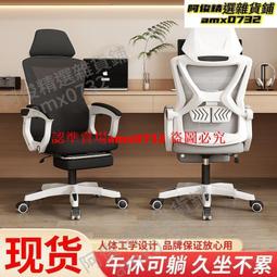現貨 下殺價????椅加寬加大久坐辦公椅子家用電競椅子可躺靠背學 歷史價格詳細信息
