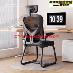 現貨 下殺價????電腦椅家用舒適久坐辦公椅弓形職員會議椅大學生宿舍靠背麻將椅子 歷史價格詳細信息