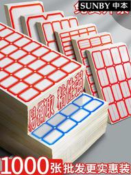 辦公貼紙 標示貼紙 月份貼紙 1-12數字 12種數字 12種顏色 台灣製造 黏度佳 歷史價格詳細信息