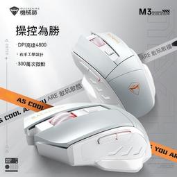 (M3)遊戲光碟《崢嶸天下 online 線上遊戲》測試如圖/僅供收藏/售出不退 歷史價格詳細信息