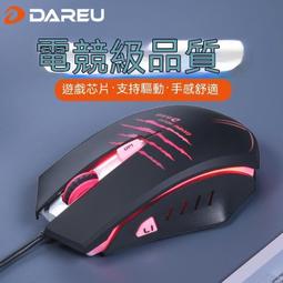 電競滑鼠 電腦滑鼠 筆電滑鼠 辦公滑鼠 魔界公爵透明RGB電競鼠標遊戲辦公筆記本電腦有線高顏值粉色女生 歷史價格詳細信息