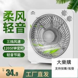 USB風扇 學生宿舍風扇 辦公電風扇 可充電風扇 桌面電風扇 夾立式小風扇 便攜小風扇 靜音風扇 大風力電風扇 歷史價格詳細信息