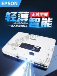 愛普生投影儀家用白天辦公培訓會議商用教學臥室高清投墻4K投影機 歷史價格詳細信息