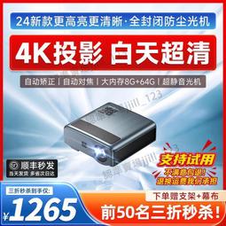 2024新款4K超高清投影儀家用激光電視臥室客廳家庭影院手機屏投影墻上宿舍小型一體投影機 歷史價格詳細信息