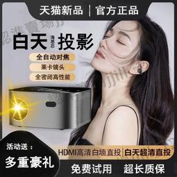 全自動對焦海外投影儀超高清家用projector客廳投影可用手機投屏 歷史價格詳細信息