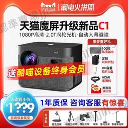 天貓魔屏Q2投影儀家用小型便攜式家庭影院高清投影儀wifi無線手機同屏臥室投影儀小型投墻 歷史價格詳細信息