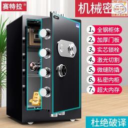 機械鎖保險櫃家用小型老式保險箱家用防盜防火新款家用保險櫃箱品牌床頭櫃保險櫃辦公室小型重型家庭 歷史價格詳細信息