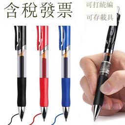 中性筆黑藍紅 單色 5 + 筆芯 10 支 好寫滑順 學生考試辦公練字 三組出貨 歷史價格詳細信息