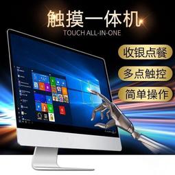 辦公電腦一體機曲面直面無邊框22寸24寸商務高清組裝桌上型電腦 歷史價格詳細信息